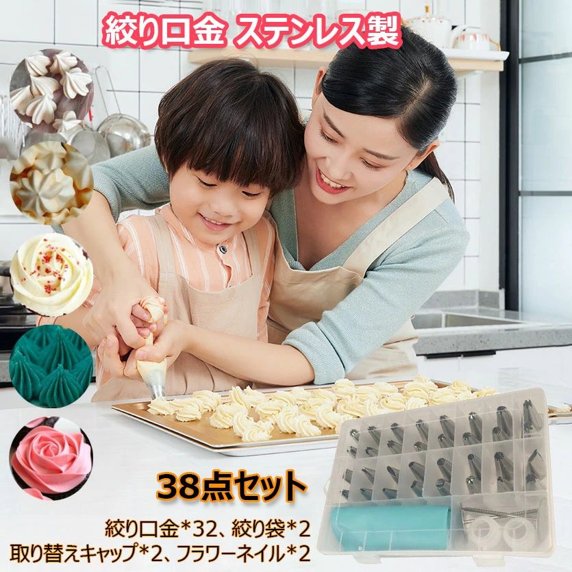 【楽天市場】【オープン記念!1000円OFFクーポン】絞り口金 ケーキデコレーション 道具 38点セット モンブラン絞り器 DIY お花絞り ...