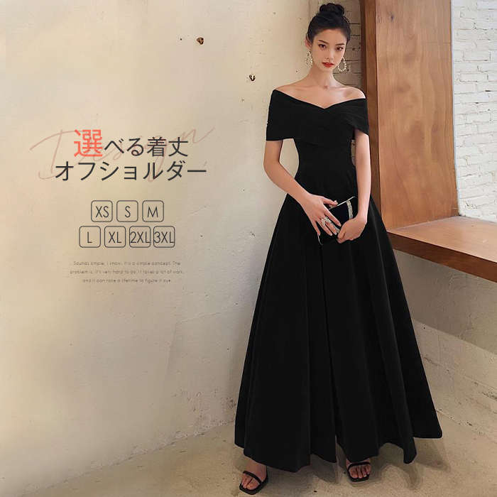 パーティドレス レディース ワンピース ドレス フォーマルドレス オフショルダー フォーマルウエア フレア ロング マキシ ミモレ 小顔効果 着・せ 高見え 高級感 パーティー 結婚式 二次会 演奏会 披露宴 謝恩会 ロングドレス マキシワンピ