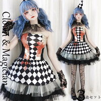 ハロウィン コスプレ ピエロ魔女 衣装 ハロウィン 大人 ハロウィン衣装 コスプレ衣装 アニメ ゴスロリ ゾンビ 悪魔 吸血鬼 キュート ロリータ ワンピース 天使 おばけ 衣装 イベント 仮装 パーティー 肝試し お化け屋敷 大人