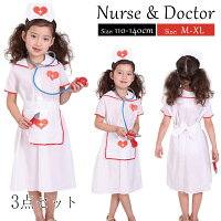 【楽天市場】【数量限定！30%OFFクーポン】ハロウィン衣装 ナース 白衣 女医 医者 コスプレ コスチューム 子供 リトルナース コスプレ ...