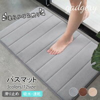 バスマット【80*120m】大判 リバウンドマット 吸水 新生活 バスマット トイレマット お風呂 マット 玄関マット 抗菌 防臭 エステ パッド入りフットパッド 足拭きマット お風呂マット 水切りマット 速乾 抗菌 おしゃれ 大きいサイズ