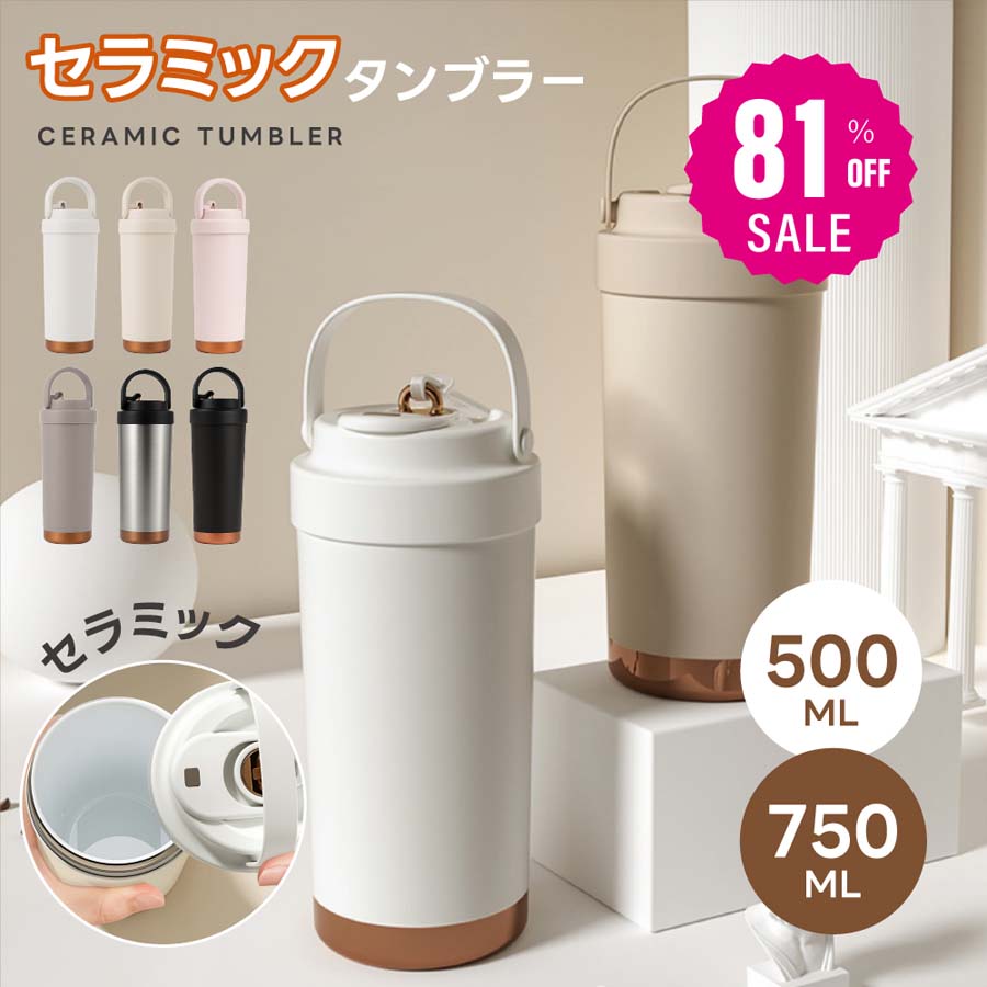 タンブラー 3way ストロー付き 保温 保冷 蓋付き 持ち運び トラベルタンブラー 水筒 ステンレス 結露しない 二重構造 真空断熱 保温携帯コーヒーカップ アイスクリーム おしゃれ c-00046 500ml 750ml おしゃれ 大容量