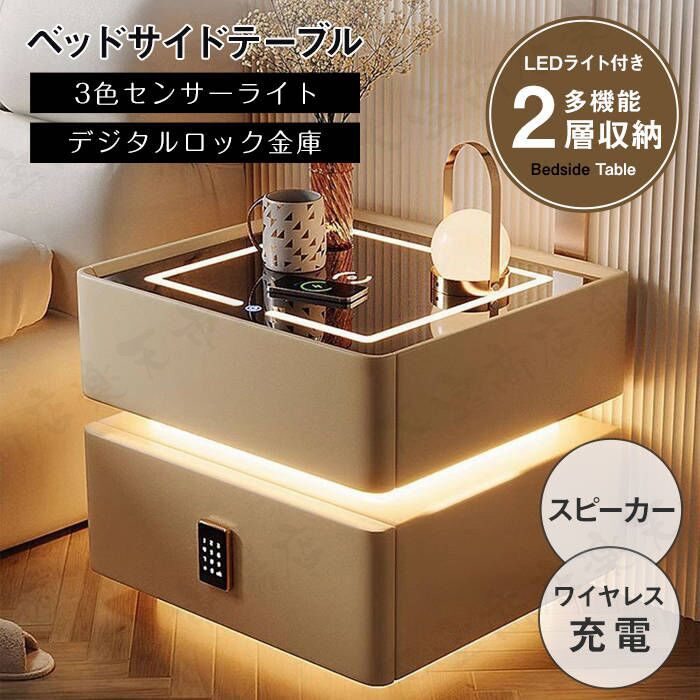 サイドテーブル ナイトテーブル 多機能 スピーカー搭載 金庫 3色照明 テーブル チェスト 引き出し 収納 サイドチェスト ベットサイドテーブル 木製 北欧 家具 寝室収納 ベッドサイドチェスト ワイヤレス充電機能付き センサーライト付き