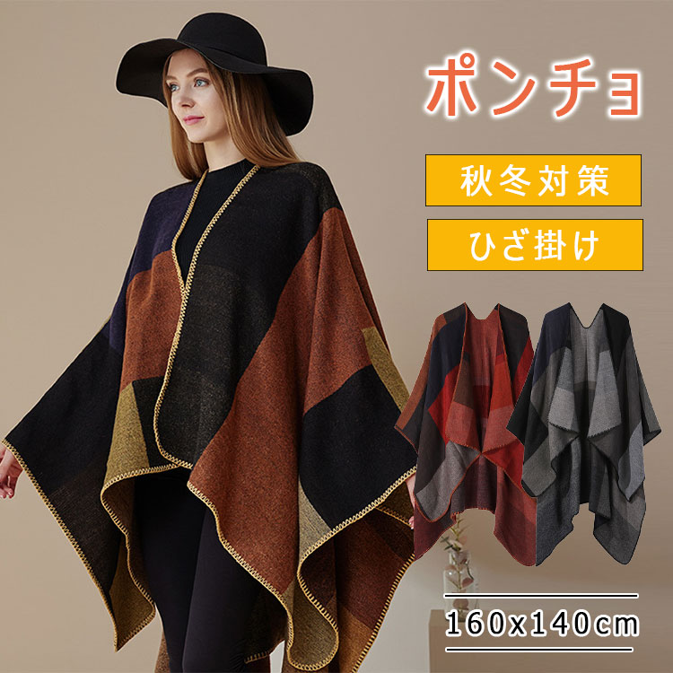 楽天市場】【3190円→実質3126円 P2!】大判ストール ポンチョ マフラー