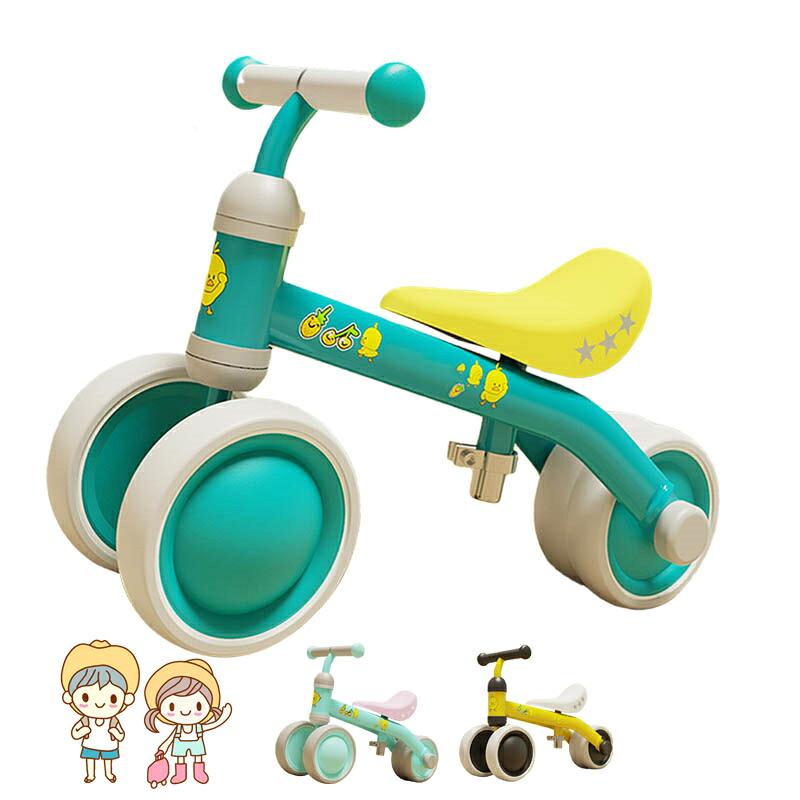 【限定価格17%!11,510→9,509円 4/11迄】ベビーバイク 子供用自転車 三輪車 ミニ 軽量 トレーニングバイク チャレンジバイク おしゃれ 便利 組み立て簡単 アウトドア＆室内兼用 耐久 安定 幼児用 トレーニング 出産祝い 子供の日 一歳から ペダルなし自転車