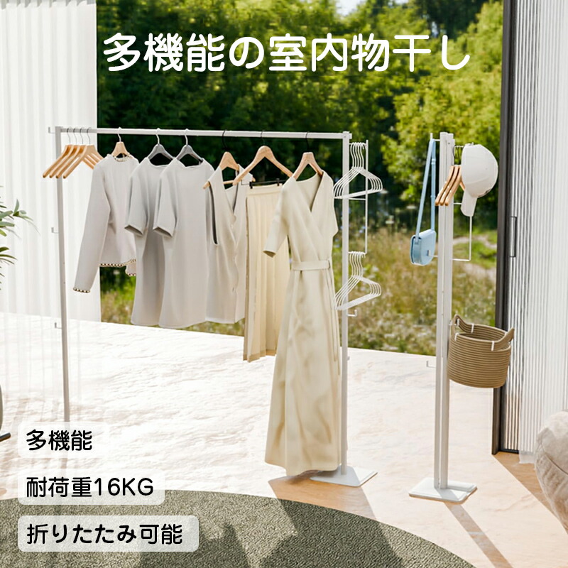 【限定価格17%!10,165→8,397円 4/11迄】折り畳み 室内物干しラック 室内干し 部屋干し 布団干し対応 省スペース設計 花粉 黄砂 ハンガーラック 頑丈 おしゃれコンパクトに収納 組み立て簡単 一時干し 洗濯物干し 収納 ラック