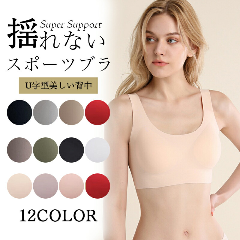 【楽天市場】【オープン記念！30%OFFクーポン】スポーツブラ 揺れない スポブラ スポーツ 下着 ヨガ ジム ジョギング カップ付き 大きい