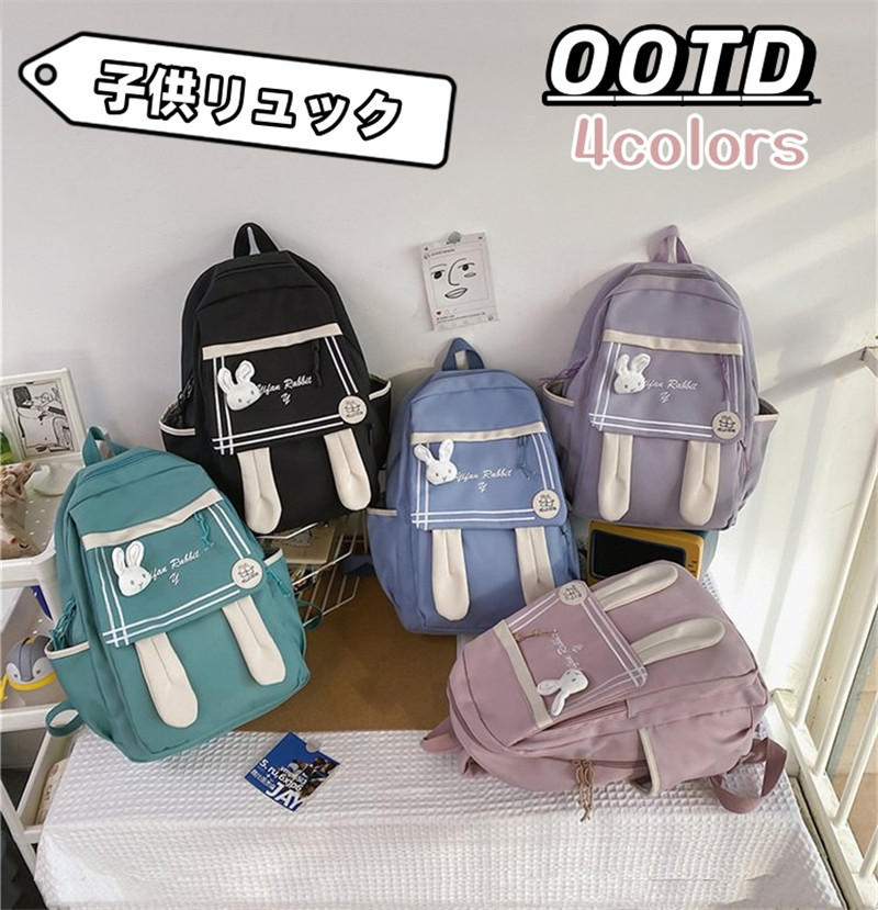 【楽天市場】【数量限定！30%OFFクーポン】リュックサック 子供 小学生 中学生 男の子 女の子 ジュニア バックパック かわいい うさぎ耳