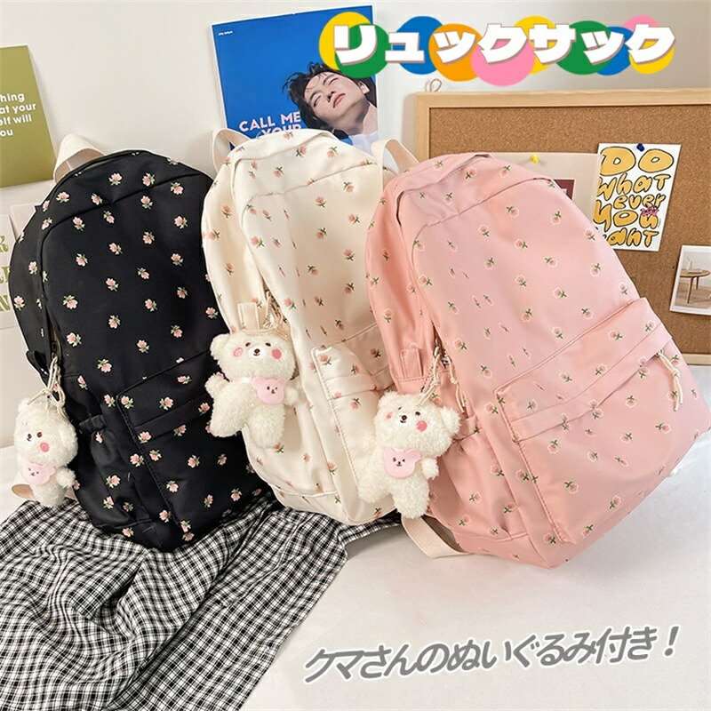 【楽天市場】【数量限定！30%OFFクーポン】リュック 女の子 子供 ジュニア 小学生 中学生 通学バッグ バックパック かわいい 花柄