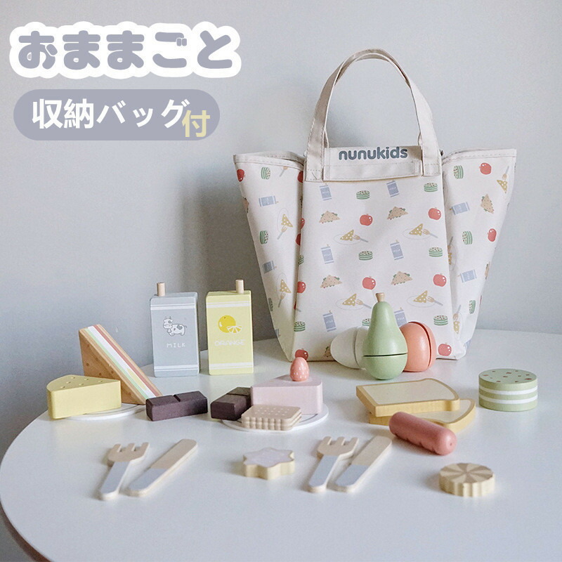 おままごと おもちゃ 木製 ごっこ遊び ピクニック パーティー ティータイム キッズ 小学生 子ども 玩具 デザート ケーキ 木のおもちゃ 早期学習 食べ物認知 クリスマス お誕生日 プレゼント ギフト 入園祝い キャンプ 収納バッグ付き
