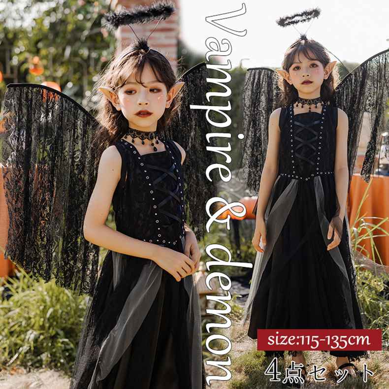 【限定価格17%!6,771→5,594円 4/11迄】ハロウィン 衣装 子供 コスプレ 悪魔 魔女 小悪魔 変装 子供 コスチューム メイド ウェイトレス プリンセス キャラクター 物語 Halloween 衣装・仮装・コスプレ衣装 コスチューム 4点セット 子供 ワンピース 羽 仮装 万聖節 キッズ