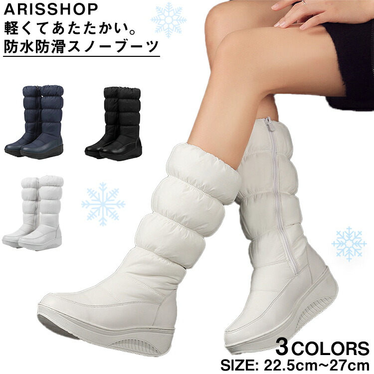 【限定価格17%!6,641→5,486円 4/11迄】スノーブーツ レディース 北海道 滑らない ロング丈 秋 ロングブーツ 雪 雪用 美脚 旅行 冬靴 かわいい キッズ 女の子 ボア 歩きやすい 疲れない 裏起毛 暖かい キャンプ アウトドア 大きいサイズ カジュアル 冬 軽い 防水 防寒
