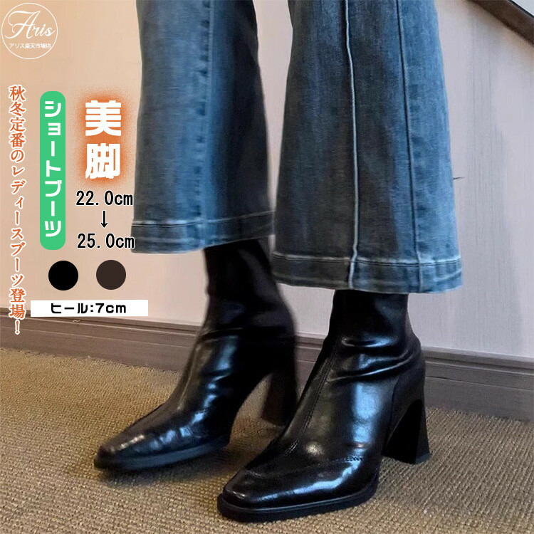 【限定価格17%!6,768→5,591円 4/11迄】ブーツ ショートブーツ レディース ストレッチ 裏起毛 美脚 柔らかい 黒 秋冬ブーツ 女性 ショート丈 シューズ 防寒 撥水 軽量 歩きやすい 痛くない 疲れない 通勤 オフィス 卒業式 入学式 20代 30代 40代 ヒール7cm 太めヒール