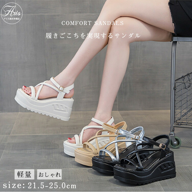 【限定価格17%!7,400→6,113円 4/11迄】サンダル レディース 厚底 ヒール10cm ストラップ コンフォート 歩きやすい 疲れない 軽量 ビーチサンダル シューズ 靴 おしゃれ かわいい 大きいサイズ オフィス カジュアル 通勤 旅行 母の日 プレゼント ウエッジソール 痛くない