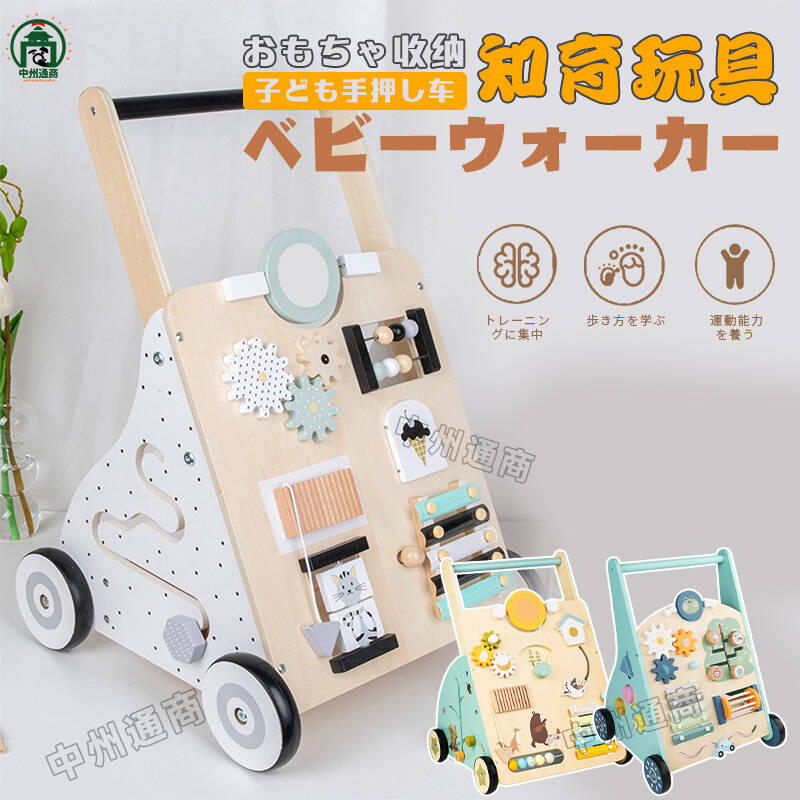 手押し車 ベビーウォーカー 知育玩具 0歳 一歳 1歳半 2歳 男の子 女の子 つかまり立ち 木のおもちゃ 出産祝い よちよち歩き 型はめ 子供 キッズ 誕生日プレゼント 誕生日 木製 プレゼント 1歳