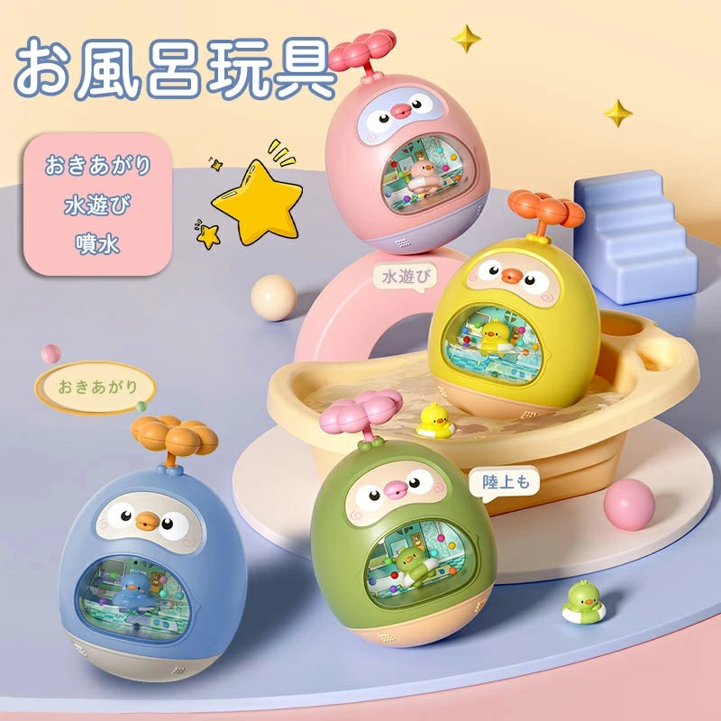 【限定価格17%!10,344→8,545円 4/11迄】【4個セット】お風呂 おもちゃ 3歳 4歳 5歳 水遊び かわいい 可愛い お風呂おもちゃ 子供 男の子 女の子 入園祝い 保育園 6か月 1歳 2歳 孫 誕生日 ベビー カラフル クリスマス プール水遊び玩具 シャワー