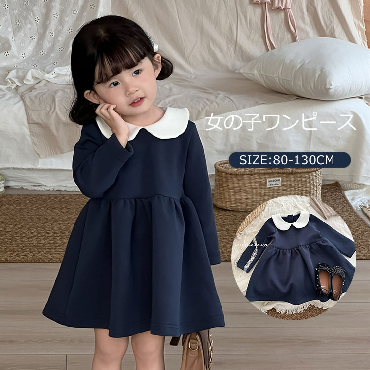 楽天市場】冠婚葬祭 80 こども服 90 120 無地 130 100 子ども服 小学校