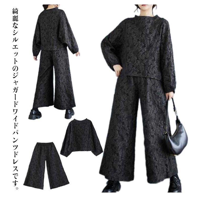 【最大1000円OFFクーポン】プルオーバー セットアップ トレーナー ジャガード スウェット ジャガード ストレートパンツ ジャガード リラックスパンツ イージーパンツ カラーパンツ セットアップ フォーマル オケージョン