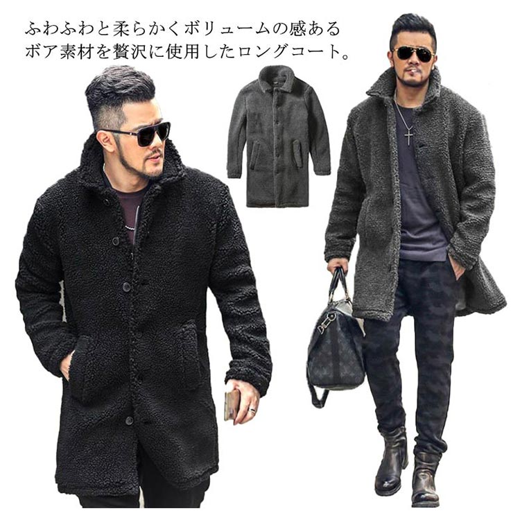 ロングコート ボアジャケット コート フリース メンズ ボア ロング丈 ファーコート ブルゾン モコモコ 暖かい 秋冬 防寒 保温 もこもこ 大人カジュアル コート ボアコート アウター スタンドカラー