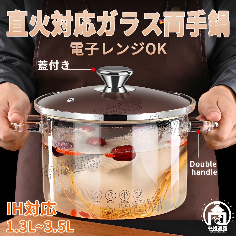 ガラス調理鍋 ミルクパン 片手鍋 ガラスパン 両手鍋 卓上鍋 透明 ガラススープ鍋 直火 オーブン 電子レンジ対応 耐熱ガラス 家庭用 ふた付き ソースパン ミニパン ミニ鍋 ガラスポット ガラス製 クリア 透明 ガラス鍋
