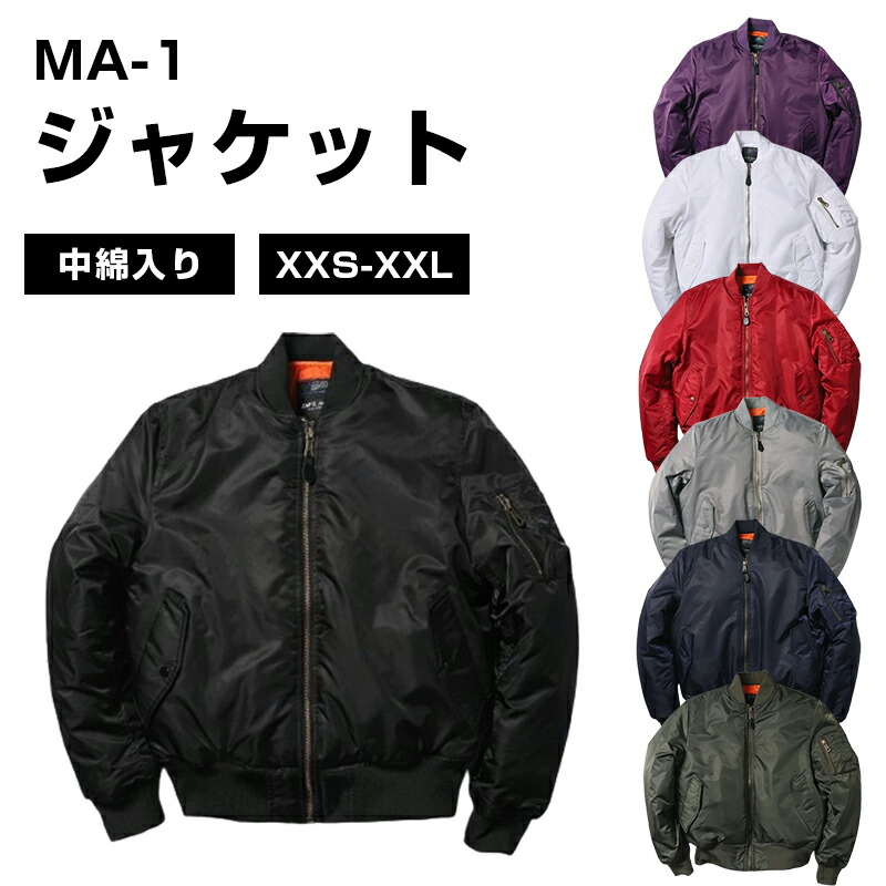 春服 中綿入り MA-1 ジャケット メンズ アウター 防寒対策 中綿コート 秋冬 レディース ホワイト ブラック パープル ネイビー レッド S~XXL おしゃれ フライトジャケット ジャージ ライトアウター