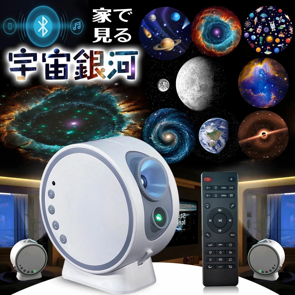 プラネタリウム 子供 家庭用 プラネタリウム 天井 赤ちゃんおやすみ スタープロジェクターライト 寝かしつけ 部屋 星空ライト ナイトライト 投影ランプ 雰囲気ムードランプ ledライト 照明 リモコン プロジェクター 宇宙投影