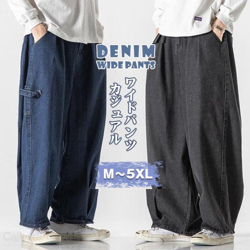 ワイドパンツ メンズ カジュアル 極太 バギーパンツ 無地 薄手 イージーパンツ ウエストゴム リラックス サルエル 夏服 デニム ボトムス