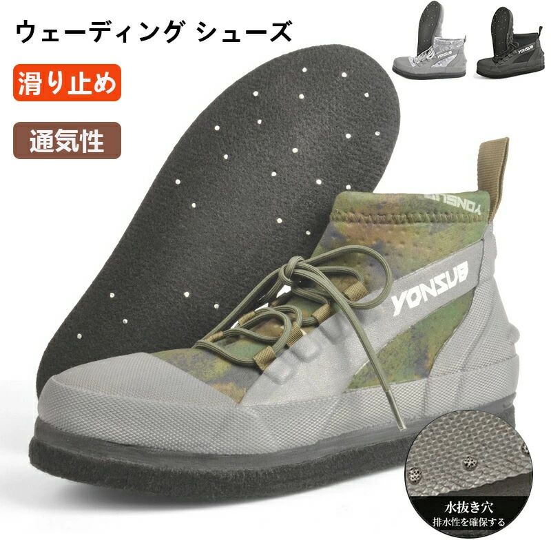 ウェーディング シューズ フィッシング ブーツ 釣り フェルト スパイク 磯靴 磯釣り アウトドア 岩場 渓流 靴ひも付き 滑り止め 撥水性 通気性