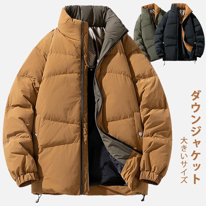 ダウンジャケット メンズジャケット 立ち襟 ジャケット ショート丈 ジャケット スタンドカラー 大きいサイズ カジュアルジャケット 男性 秋冬アウター ジップアップ ジャケット