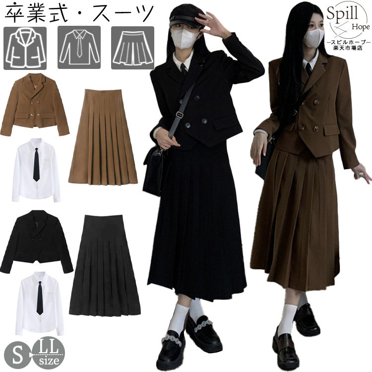【限定価格17%!7,935→6,555円 4/11迄】卒業式 スーツ 女の子 韓国 スーツ キッズ ジャケット 2点セット 4点セット フォーマルスーツ スカート 入学式 JK 成人式 子供服 ゆったり ピッタリ お受験 七五三 試合着 撮影 ピアノ発表会 制服風 卒業式 スーツ ロングスカート