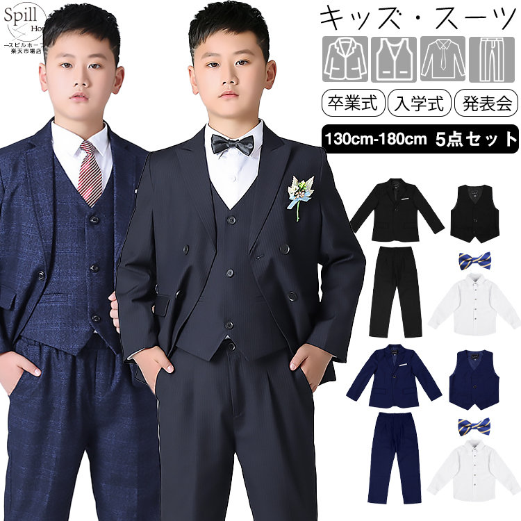 【限定価格17%!6,153→5,083円 4/11迄】b体 スーツ 卒業式 男の子 130 140 150 160 170 180 センチ 七五三服装 スーツ フォーマルスーツ 子どもスーツ 子供 ファッション 七五三 入学式 ピアノ 発表会 成人式 入園式 卒園式 高校生 スーツ 写真撮影 紳士服 結婚式