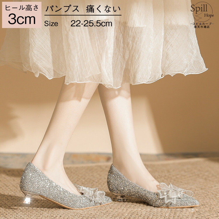 パンプス ヒール3cm キラキラ ローヒール レディース ストラップ 結婚式 美脚 シューズ ウエディング 疲れない 二次会 パーティー 成人式 お呼ばれ 卒業式 発表会 披露宴 謝恩会 大きいサイズ 小さいサイズ きれいめ おしゃれ 太ヒール 軽量 歩きやすい 痛くない 靴