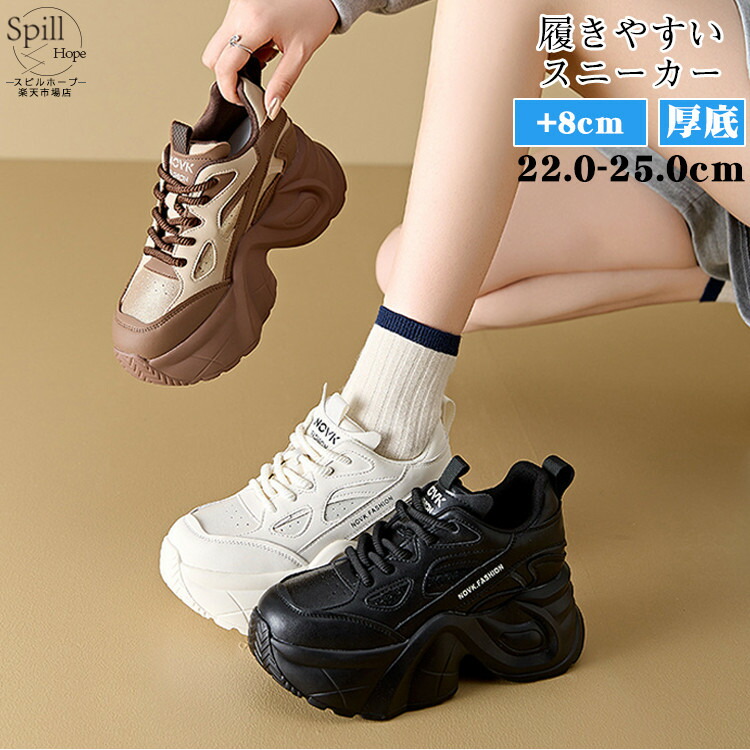 スニーカー 厚底 黒 白 ダッドスニーカー レディース 女の子 9cmUP 韓国 疲れない 身長アップ 靴 シューズ ウォーキングシューズ 軽量 美脚 おしゃれ きれいめ かわいい 通学 通勤 春 夏 秋 大きいサイズ ホワイト ブラック 厚底スニーカー 中学生 高校生 歩きやすい