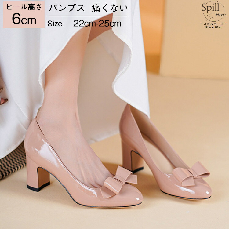 パンプス レディース 美脚 ヒール6cm シンプル ストラップ 軽量 歩きやすい 柔らかい シューズ ウエディング ブライダルシューズ 成人式 お呼ばれ 結婚式 卒業式 発表会 デート ダンスパーテイー きれいめ おしゃれ かわいい ヌード色 痛くない 疲れない 滑り止め 靴