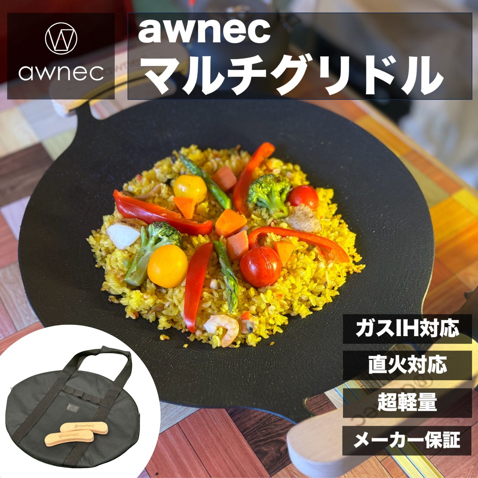楽天市場】【P10倍！12/26 1:59迄】awnec マルチグリドル 33cm×41cm IH
