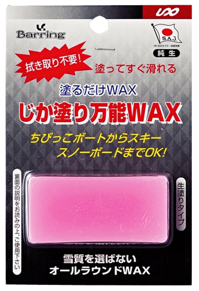 FC8Xワックス 楽天市場】滑走ワックス アイロン専用 [SB08-88] 固形 WAX