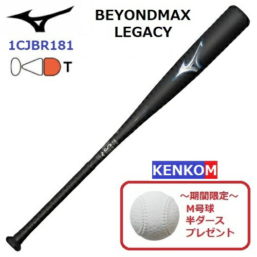 MIZUNO - レボルタイガー イオタ 青 M球対応 楽天市場】美津和タイガー 野球 軟式複合バット ウレタン