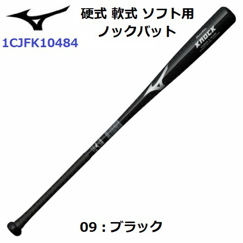 楽天市場】ミズノ (1CJWH17540) 野球 硬式木製バット