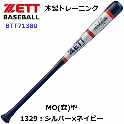 楽天市場】【中古】ZETT(ゼット) 野球 一般 木製 トレーニング