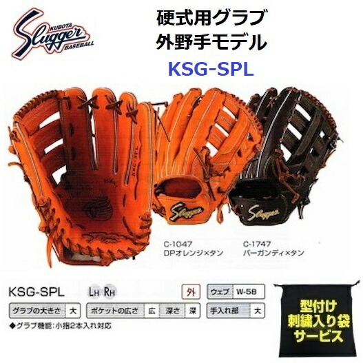 ksg-spl-500.jpg