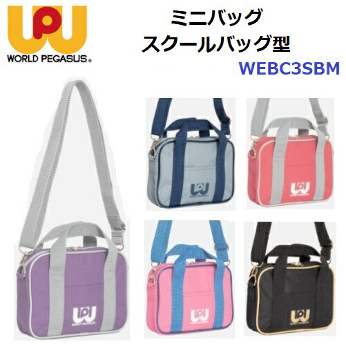 バッグ WORLD PEGASUS 野球 ワールドペガサス バッグ バッグパック リュック リュック