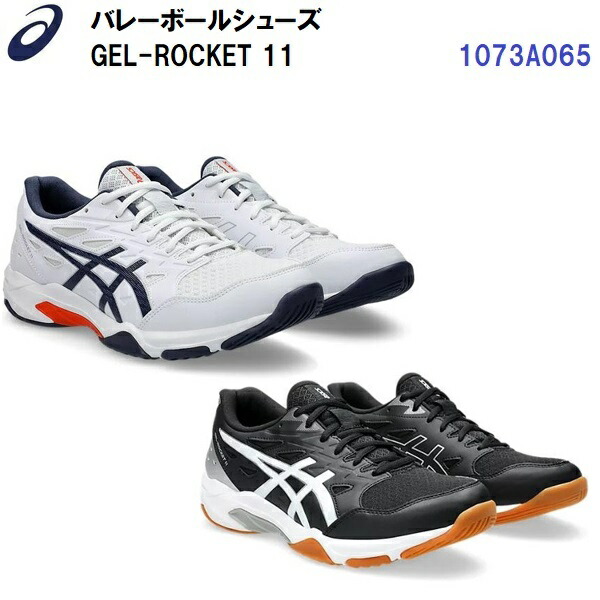 バレーシューズasics 楽天市場】アシックス 【ASICS】 バレーボールシューズ GEL