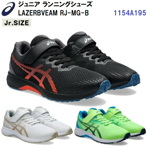 楽天市場】セール アシックス (1073A065) バレーボールシューズ ゲル