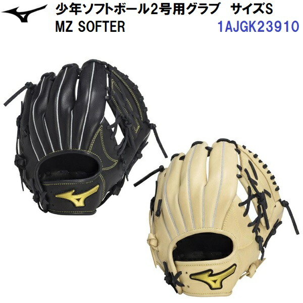 MIZUNO - MIZUNO ミズノ SELECT 9 セレクトナイン 軟式少年野球グローブ 2点 セット ジュニア 右投げ ソフトボール HU1326 楽天市場】ミズノ 【MIZUNO】 セレクトナイン 【SELECT 9】 少年