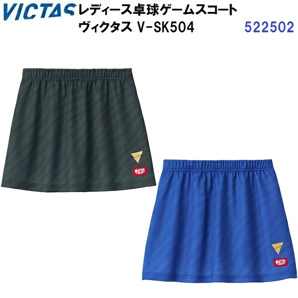 返品不可 ヴィクタス (522502) レディース 卓球ゲームスコート インナースパッツ付き ヴィクタス V-SK504 (M)
