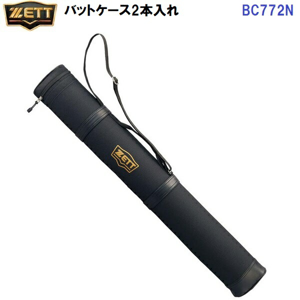 楽天市場】ゼット (BC778) 野球 バットケース 8-10本入れ ブラック (M
