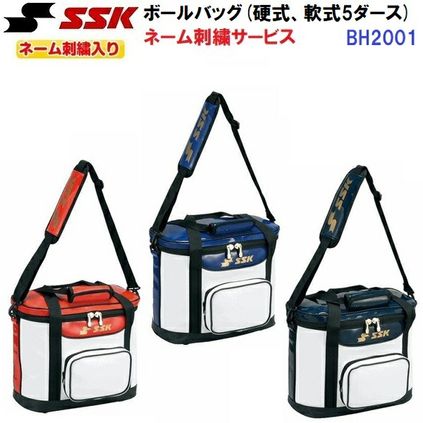 楽天市場】野球 ボールケース SSK エスエスケイ ボールバッグ 硬式