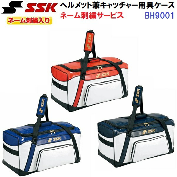 ミズノなど　野球　ヘルメット　9個セットとキャスター付きの防具バック付き ミズノなど 野球 ヘルメット 9個セットとキャスター付きの防具