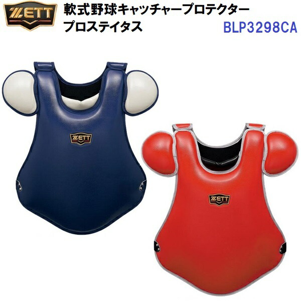 返品不可 ゼット (BLP3298CA) 軟式用 キャッチャープロテクター プロステイタス (M)｜バンダイスポーツ店