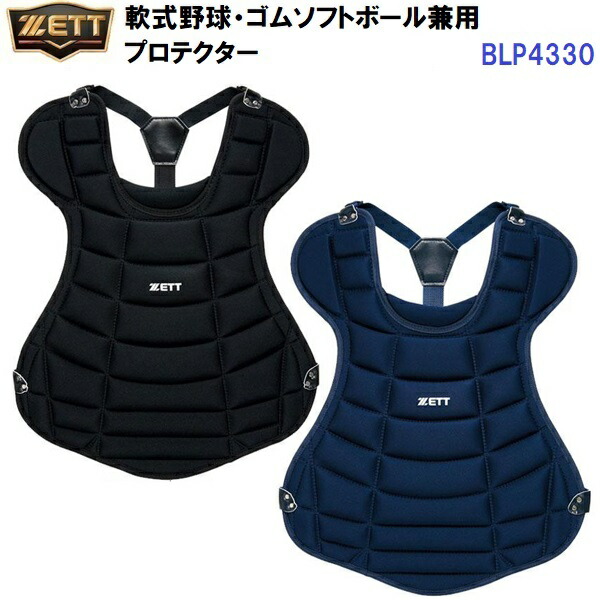 楽天市場】野球 硬式 軟式 ソフトボール キャッチャー 防具 ZETT